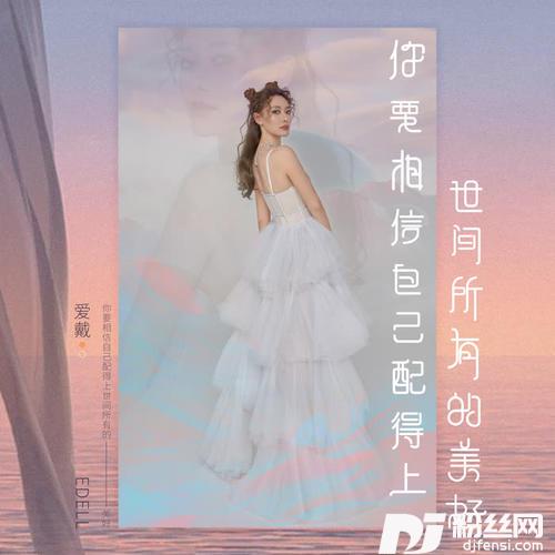 你要相信自己配得上世间所有的美好