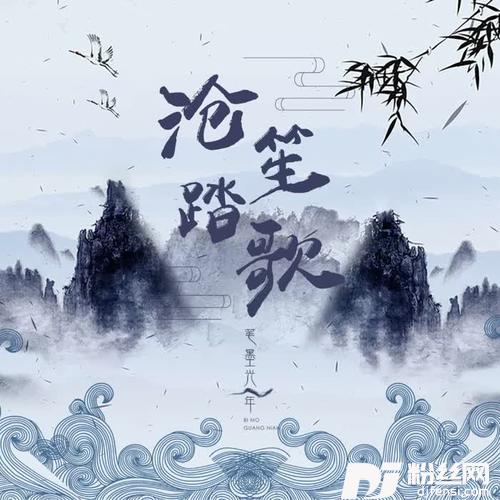 沧笙踏歌的专辑