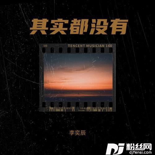 其实都没有cover:杨宗纬