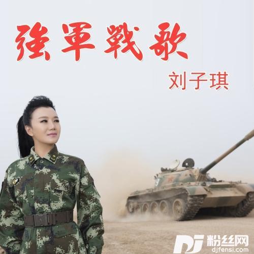 红旗飘飘