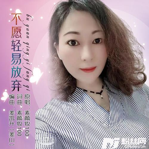 不愿轻易放弃
