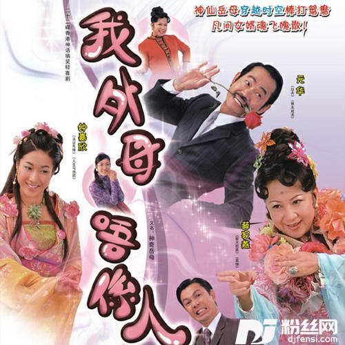 外母大人的专辑
