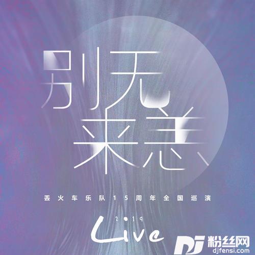 卡尔加里路-长春2019.12.28