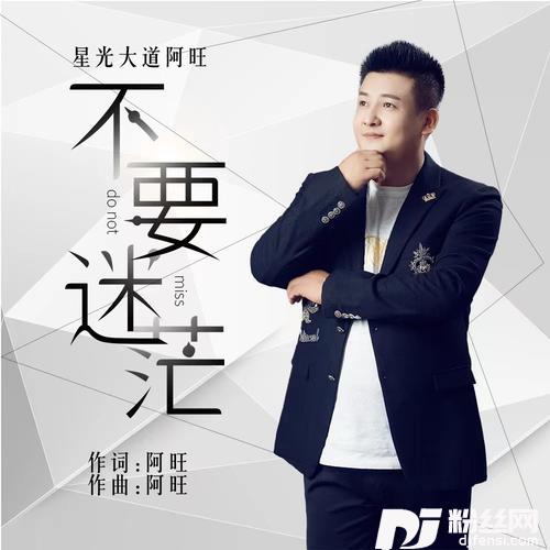 不要迷茫