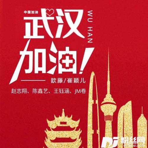 武汉加油（藏头歌）