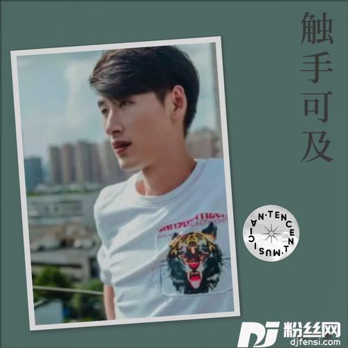 触手可及