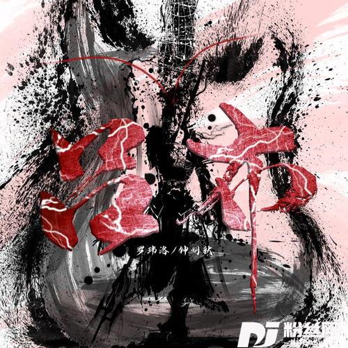 吕布