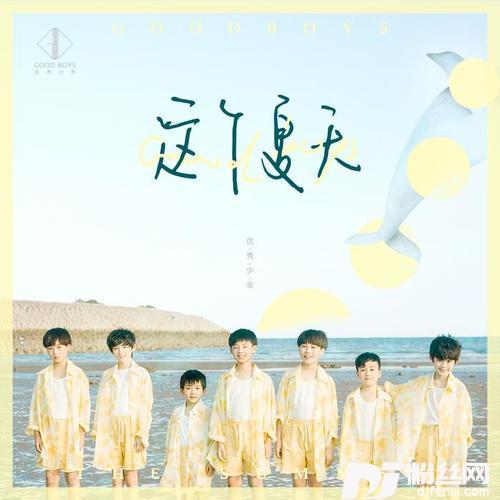 这个夏天的专辑