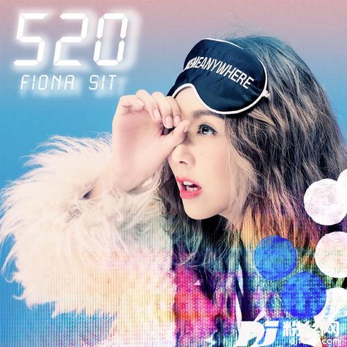 520的专辑