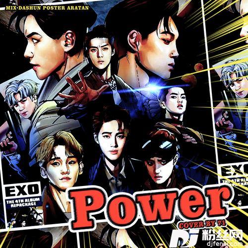 Powercover:EXO