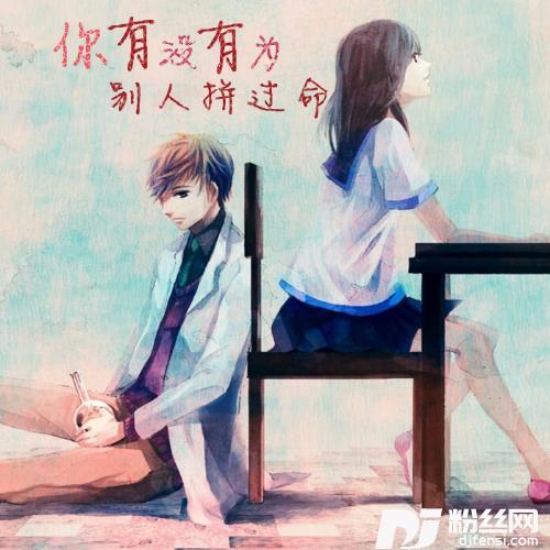 多么痛的醒悟