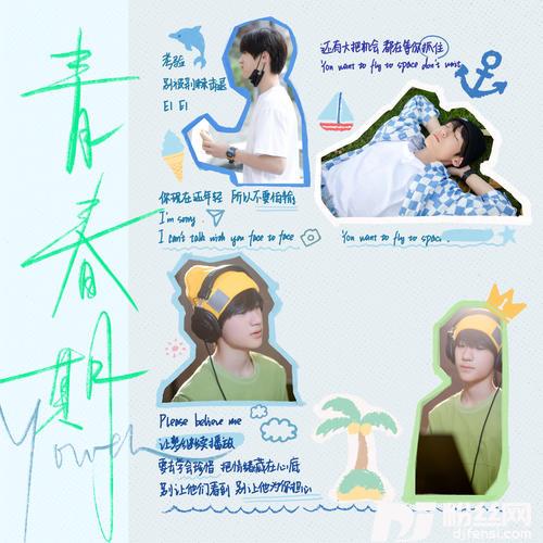 青春期Youth