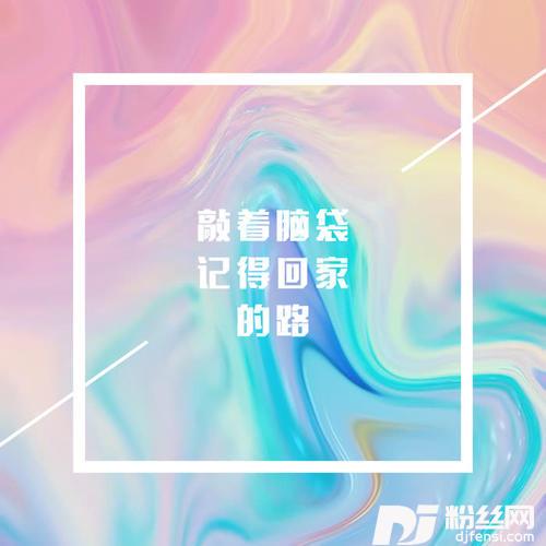 爱情真的有时很残忍DJ版