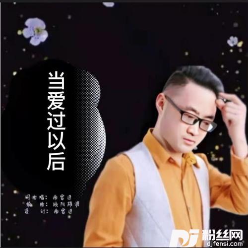当爱过以后的专辑