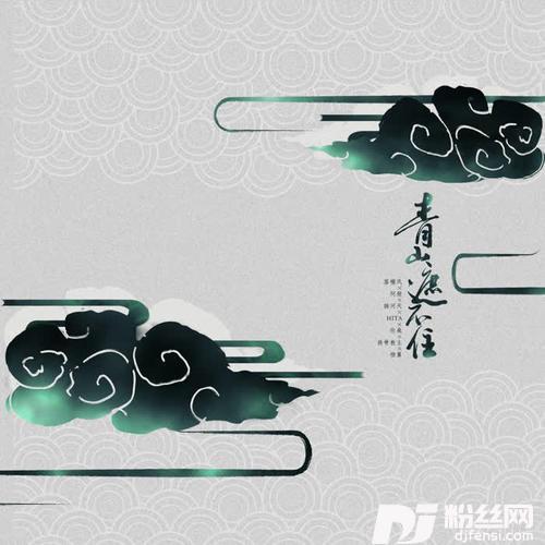 诀别书念白版