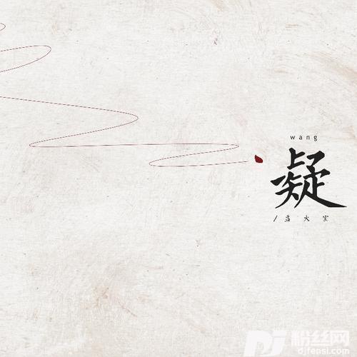想起