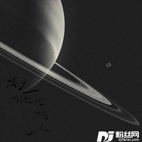 万一你是个好人