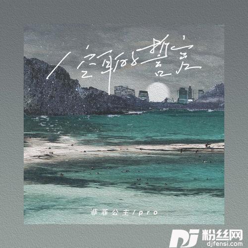 空耳的誓言