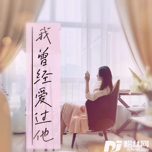 为一个人牵挂的专辑