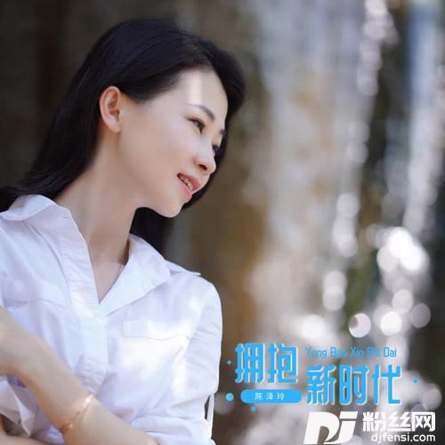 拥抱新时代的专辑