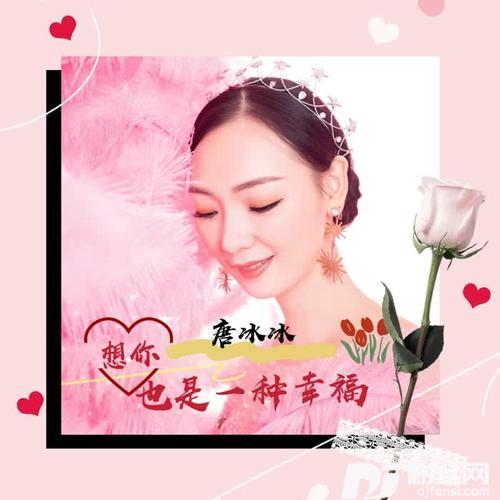 想你也是一种幸福的专辑