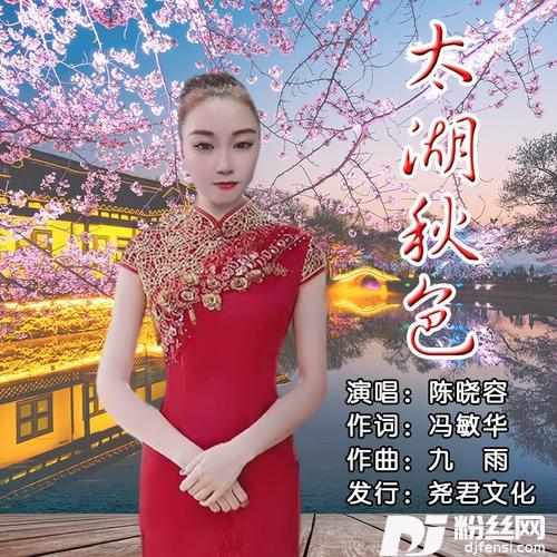 太湖秋色