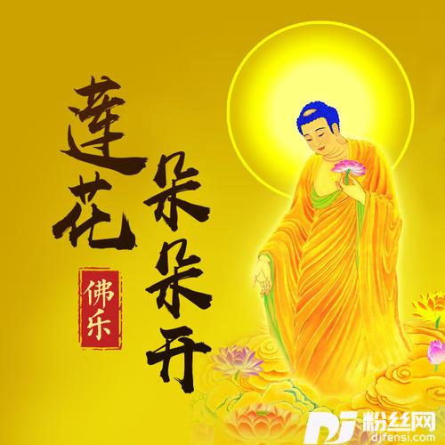 为你祈福大悲咒