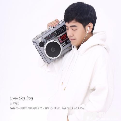Unluckyboy