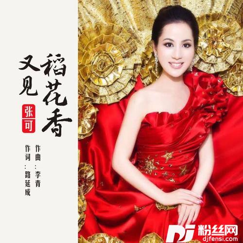 又见稻花香
