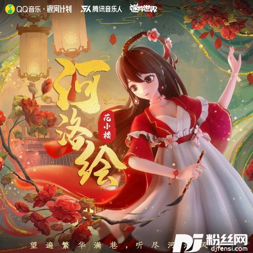 河洛绘