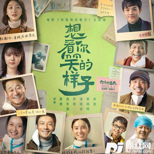想看你笑的样子