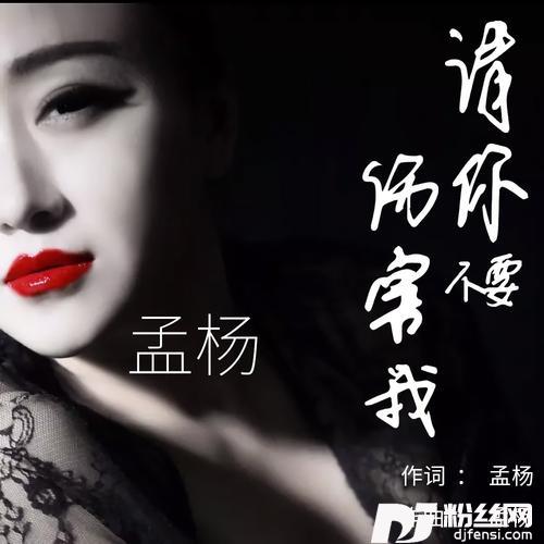 请你不要伤害我