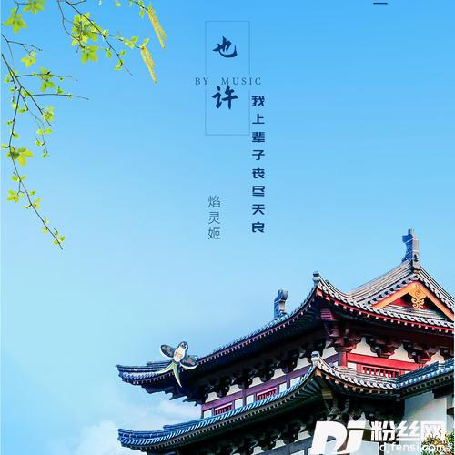 江湖风雨录之民谣抖音热搜版