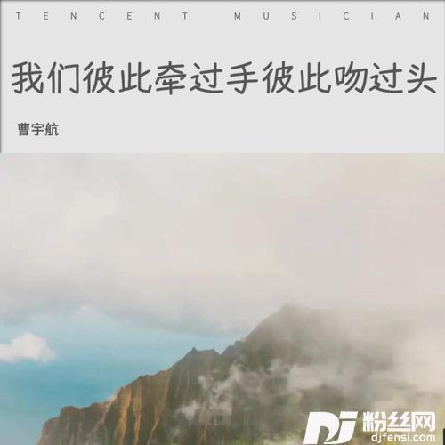 我们的爱像场梦（抖音热版）