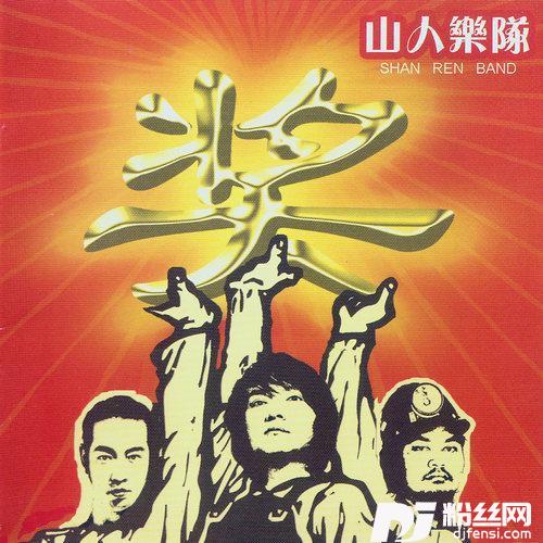 蚂蚱的专辑