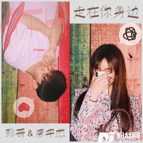 走在你身边的专辑
