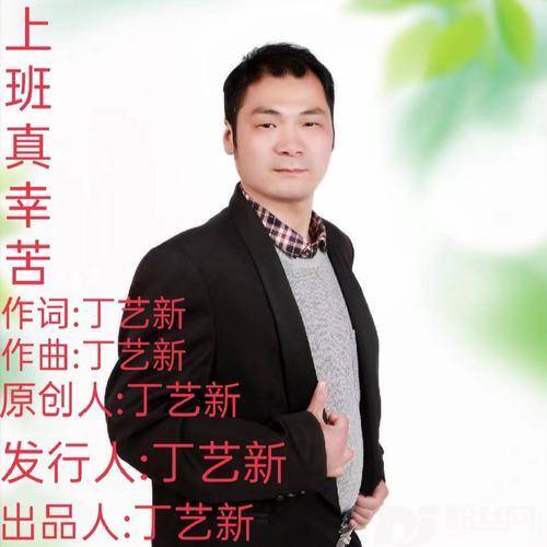 上班真幸苦