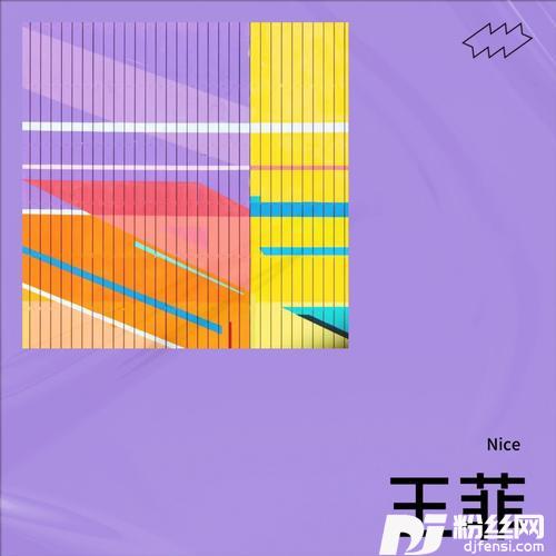 如风cover:王菲