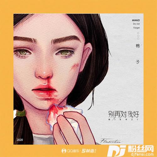别再对我好