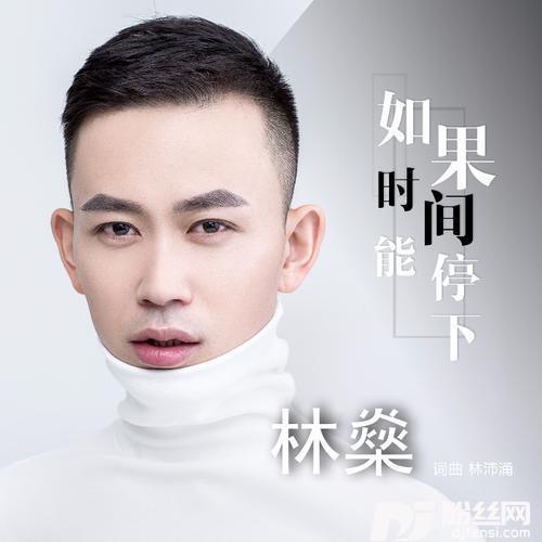 如果时间能停下