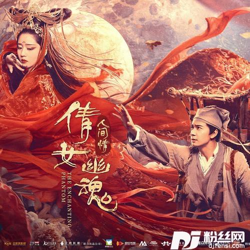小倩《倩女幽魂之人间情》cover:黄龄