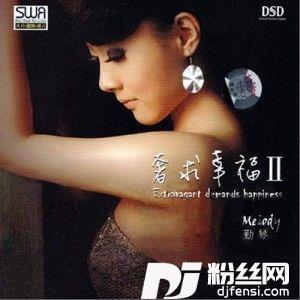 三个人的晚餐的专辑