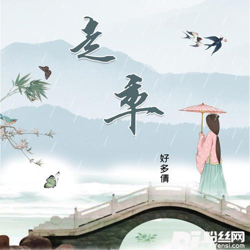 走卒好多倩版的专辑