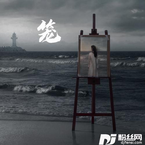 笼cover:张碧晨的专辑