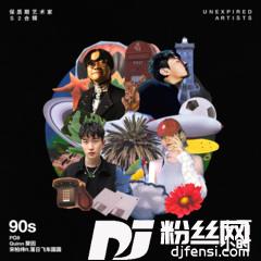 景美的专辑