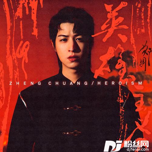 叁两的专辑