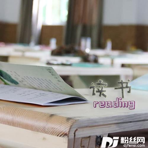 读书的专辑
