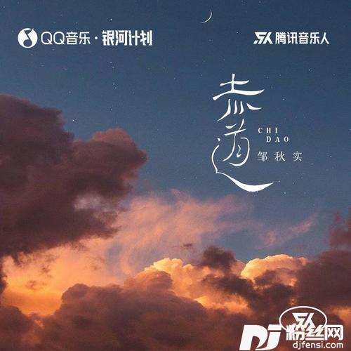 赤道