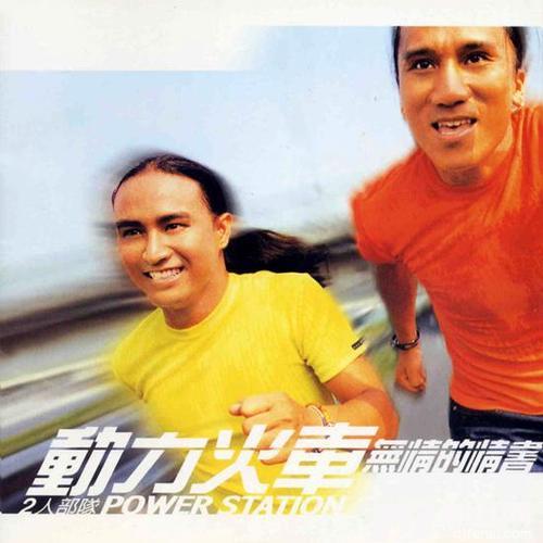 水手的专辑