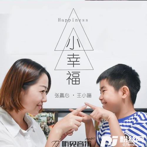 小幸福